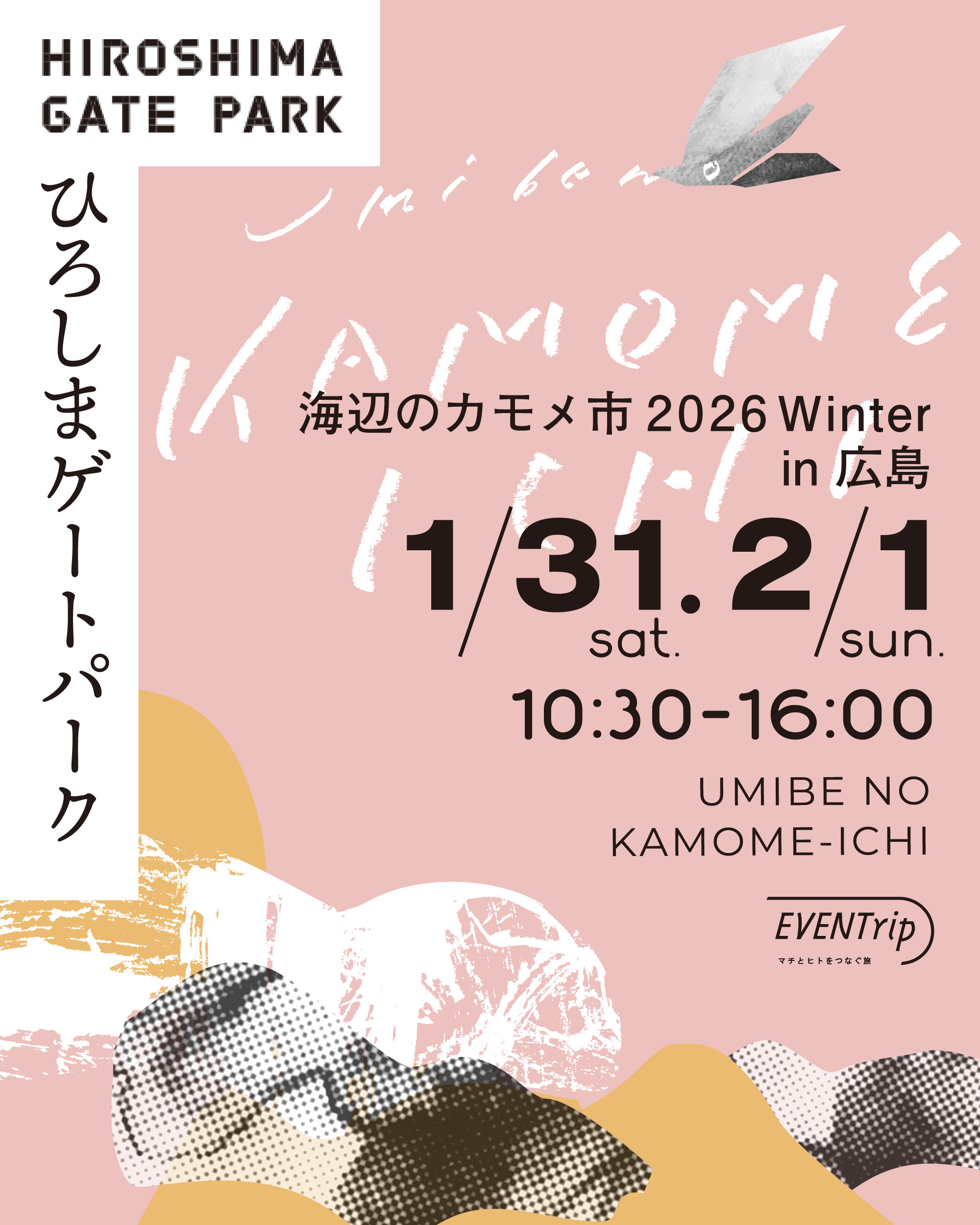 海辺のカモメ市